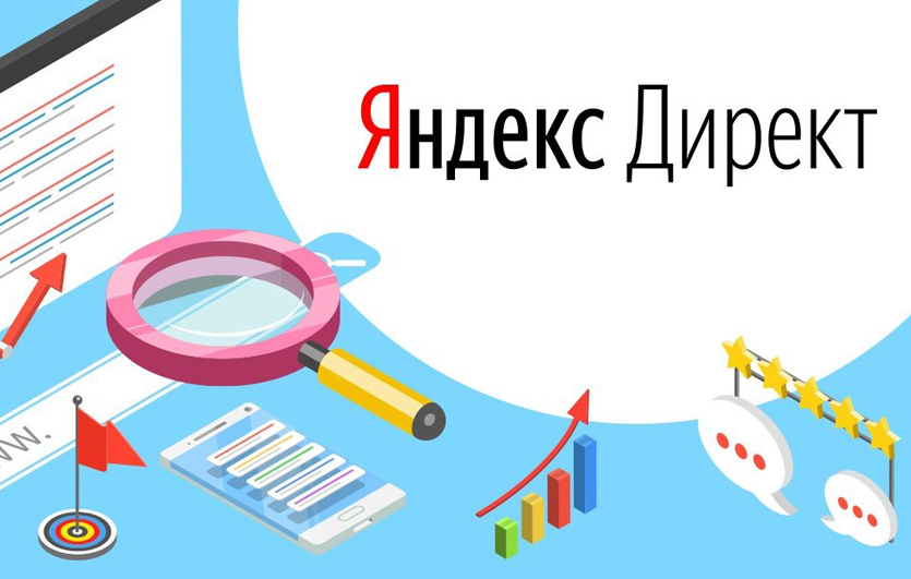 Яндекс.Директ обновляет систему для работы с семантикой