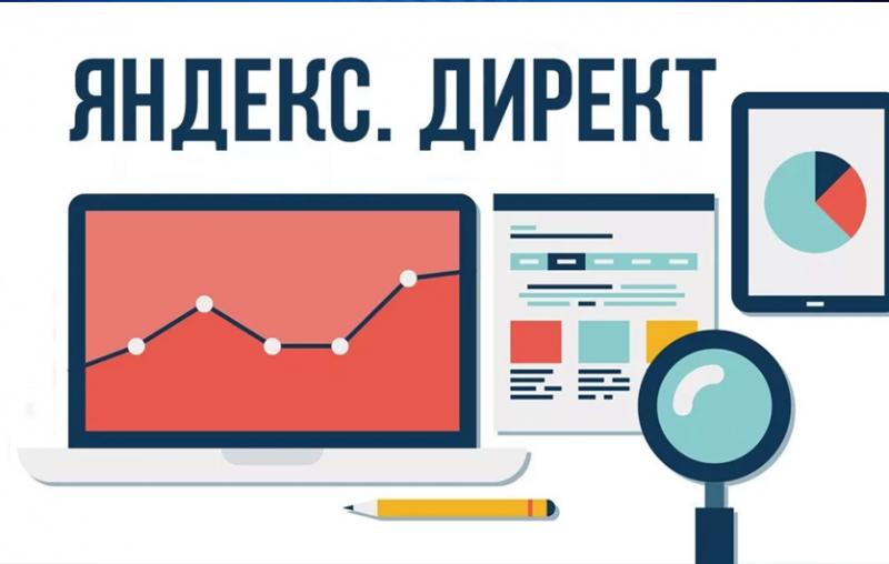 Оплата рекламы по модели CPA стала доступна всем рекламодателям Яндекс.Директа