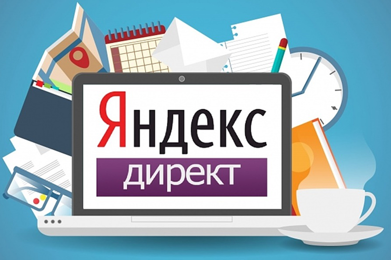 Яндекс.Директ снизили порог входа